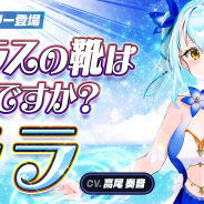 FUNPLE STREAM、『メリーガーランド』で1.5周年記念キャラ「ララ」が登場! ★5キャラチケットもプレゼント!