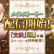 Wright Flyer Studiosとオトメイト、『ライブラリークロスインフィニット』で「支咲」(CV.梶 裕貴)と「颯」(CV.木村良平)のメインストーリーを配信開始