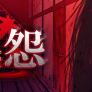ザイザックス、3D脱出ゲーム『脱出×和風ホラー:夢怨』の事前登録受付を開始 不気味な夢の中を探索する3Dホラーゲーム