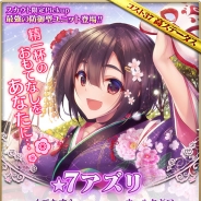 シリコンスタジオ、『グランスフィア』で新春イベント「魔滅の聖犬獣神ライラプス襲来」後編を開始 新限定★7ユニットも登場