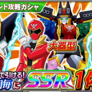 バンナム、『スーパーロボット大戦X-Ω』でイベント「激突!宇宙海賊✕地獄」開催!「海賊戦隊ゴーカイジャー」が新規参戦