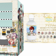 サイバード、『夢王国と眠れる100人の王子様』と自由販売機のコラボを実施 「アイテムの泉水」やアクリルスタンドが新登場