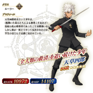 TYPE-MOON/FGO PROJECT、『Fate/Grand Order』で「復刻カルデアボーイズコレクション2016ピックアップ召喚」を3月8日17時より開催!
