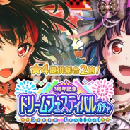 【Google Playランキング(3/17)】配信3周年記念&新バンド「Morfonica」登場の『ガルパ』が51位→7位 新作『あんさんぶるスターズ!!Music』はトップ30入り目前