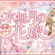 WishGame、『謀りの姫』で限定従者ガチャ「文曲の宴」 浪漫詩人「★5 李白」と文人美男子「★5 宋玉」が登場!