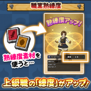 スクエニ、『DQウォーク』に新たな成長要素「職業熟練度」が登場! 上級職の能力を高められるように