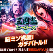 コーエーテクモ、『三国志ヒーローズ』OβT開始を記念して孫尚香役・上坂すみれさんのサイン色紙をプレゼントするCPを開催!