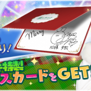 enish、『欅のキセキ』で新イベント「ひらがなくりすます」を開催! 特典はメンバーメッセージ入りオリジナルクリスマスカード