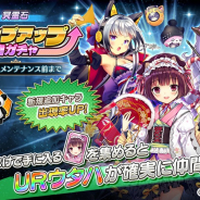 DMM GAMES、『Gemini Seed』で冥霊石ステップアップ召喚ガチャ実施