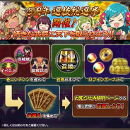 ORATTA、『戦国アスカZERO』で『3周年記念感謝祭』を開催 無料100連召喚やなでなで祭りを実施!
