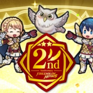 任天堂、『ファイアーエムブレム ヒーローズ』で「2周年記念祭」を開催! 2周年記念ログボや超英雄確定召喚イベントなど7つのキャンペーンを実施