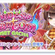 ユナイテッド、『CocoPPa Dolls』で新・星6ガチャ「Chinese Phantom」登場