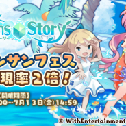 WithEntertainment、『セブンズストーリー』で「太陽サンサンフェス第2弾」を開催!「★5 波打ち際の騎士嬢 クラリス」がピックアップユニットとして出現