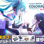 セルシス、塗り絵コンテスト「塗りマス!」第15回を開催 『プロジェクトセカイ』公式線画がお題に
