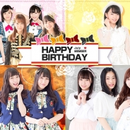 S&P、『AKB48グループ ついに公式音ゲーでました。』で7月に誕生日を迎えるメンバーのバースデーイベントを開催