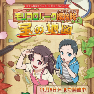 ハレガケ、リアル謎解きゲーム「モリコロパーク探検隊と宝の地図」を開催
