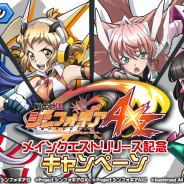 ブシロードとポケラボ、『戦姫絶唱シンフォギアXD』でメインクエスト「戦姫絶唱シンフォギアAXZ」を配信開始! リリースを記念したガチャ&CPも