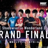 CyberZ、esports大会「RAGE Shadowverse Wonderland Dreams GRAND FINALS」の総合司会に武井壮を起用 「HADO」の体験ブースも設営
