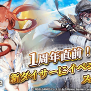 Kakao GamesとNGELGAMES、『ロードオブダイス』で1周年記念特設サイトを公開 ダイサーの水着スキンも登場