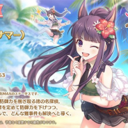 Cygames、『プリンセスコネクト!Re:Dive』で新キャラ「★3カスミ(サマー)」(CV:水瀬いのりさん)が明日2月23日より登場!