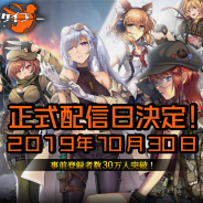 VOYAGE SYNC GAMES、新作『ラストエスケイプ-復讐の女神』を30日に配信決定! 事前登録30万人突破&Amazonギフト券が合計90名に当たるCPも
