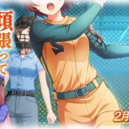 アカツキ、『八月のシンデレラナイン』で"さきがけ女子高校"「芹澤結(cv.佐倉綾音)」が18日メンテ後開催のスカウトに新登場!