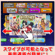 セガ・インタラクティブ、『セガNET麻雀 MJ』で新バージョン「Ver4.8」を実装!