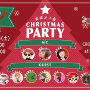 NetEase Games、『IdentityⅤ』初の公式オフラインイベント「IdentityⅤ 公式オフ会 ~CHRISTMAS PARTY~」を12月22日に開催!