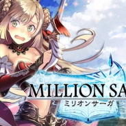 プレイモーション、第1弾タイトル『ミリオンサーガ』の事前登録者数が5万人を突破! プロモーション動画も公開