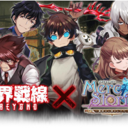 Happy Elements、『メルクストーリア - 癒術士と鈴のしらべ -』でTVアニメ「血界戦線 & BEYOND」とのコラボが決定