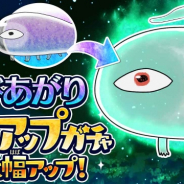 『ゆるゲゲ』で新超激レア「のびあがり」がピックアップガチャに登場! 「禁忌 毛生え薬の人体実験!」ステージも開催