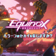 enish、MorningTecとの連携タイトル『Project VGAME(仮)』の正式タイトルを『Equinox~侵食されたセカイ~』に決定!