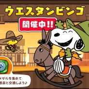 カプコン・モバイル、『スヌーピードロップス』でカウボーイに変装したスヌーピーが登場する「ウエスタンビンゴ」イベントを開催