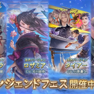 Cygames『グランブルーファンタジー』がApp Store売上ランキングで77位→3位に急上昇 レジェンドフェスなど多彩な企画を展開