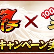 コーエーテクモ、GREE版『100万人の三國志』でコムシードの『グリパチ』とのコラボキャンペーンを開催
