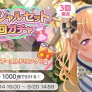 ブシロードとCraft Egg、『ガルパ』で★3メンバー1人確定5回ガチャとブーストドリンク×2がセットになった「スペシャルセット5回ガチャ」を開催