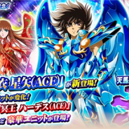 バンナム、『聖闘士星矢 ゾディアック ブレイブ』に「天馬星座の神聖衣 星矢(ACE)」が登場! 本日より3周年を記念した豪華キャンペーンも実施!