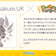 セガとColorful Palette、『プロジェクトセカイ』でsasakure.UKさん、ササノマリイさん書き下ろし楽曲提供決定! 多数の新情報を公開