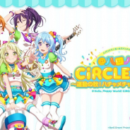 ブシロードとCraft Egg、『ガルパ』公式生放送「@ハロハピCiRCLE放送局〜運動の秋!ハチャメチャチャレンジSP〜」を11月24日21時より配信!