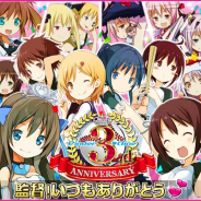 アカツキ、Mobage版『シンデレラナイン』がサービス開始3周年。キャラクター人気投票など、記念イベントを開催