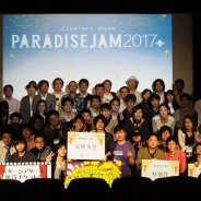 【イベント】「PARADISE JAM 2017+」最優秀賞は「バルーンに想いを込めて」を開発した「I want to eat sweets」 OADC佐藤氏「今後はベトナムと共催も」