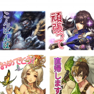 WeGames Japan、『大三国志』で全40種のLINEスタンプを配信開始 第3シーズンに対応した★5、★4武将も新登場