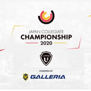 ライアットゲームズ、全日本大学選手権『JCC 2020』の決勝トーナメントを放送!