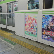 ブシロード、「BanG Dream!」が山手線にプロジェクト関連広告を展開 ラッピングトレインから駅構内までバンドリ一色に!
