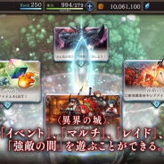 スクエニ、『FFBE 幻影戦争』でゲームシステム紹介PV第3弾を公開! サブコンテンツ「異界の城」を紹介