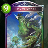 Cygames、『シャドウバース』「森羅咆哮」のアディショナルカード「プライマルギガント」「秘蹟の魔女・メディア」「バトルキョンシーガール」を公開