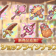 Cygames、『プリコネR』で一部ショップのラインナップに装備アイテムを追加!
