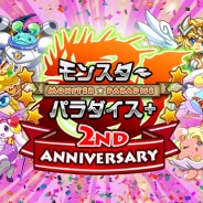 ポケラボ、カードバトルRPG『モンスターパラダイス+』2周年記念でSRモンスター全員プレゼント!