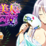 マーベラス、『ハイスクールD×D』にてレイドイベント「浴衣美人と熱い夜!」を開催!