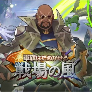 『ドラガリアロスト』でレジェンド召喚「軍旗はためかせる戦場の風」が31日15時より開催 ★5キャラ「ヴィクター」(CV:玄田哲章)らをピックアップ